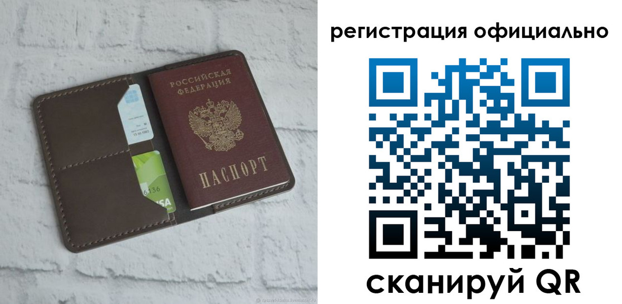 временная регистрация для школы в Новоульяновске