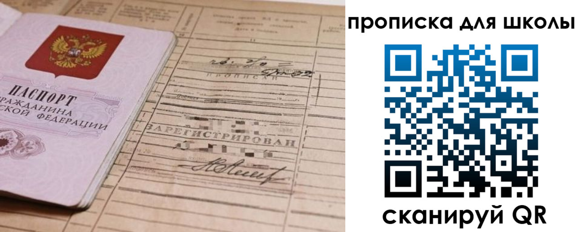 прописка поиск в Новоульяновске